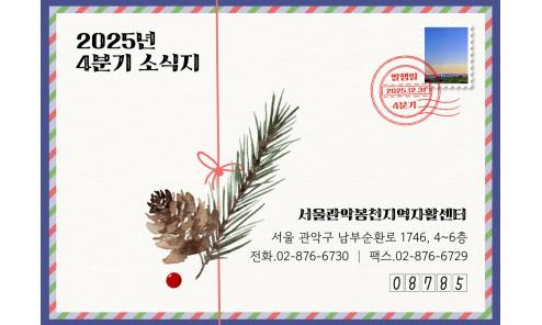 봉천소식이미지