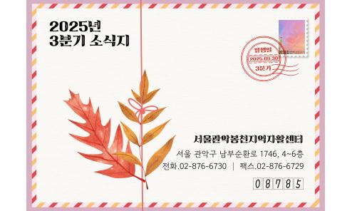 봉천소식이미지