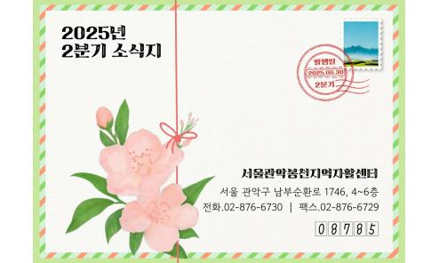 봉천소식이미지
