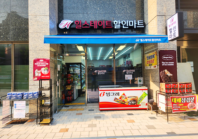 내일협동조합-현대힐 할인마트
