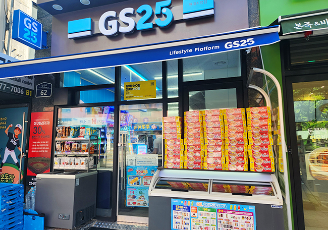 내일협동조합-GS25현대시장점